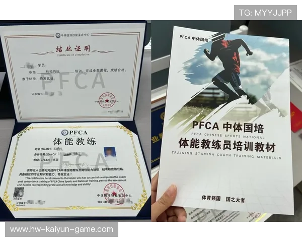 世界级体能教练加盟，球队体能优势大增